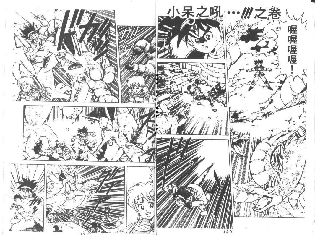 神龙之迷韩漫全集-vol_09无删减无遮挡章节图片 