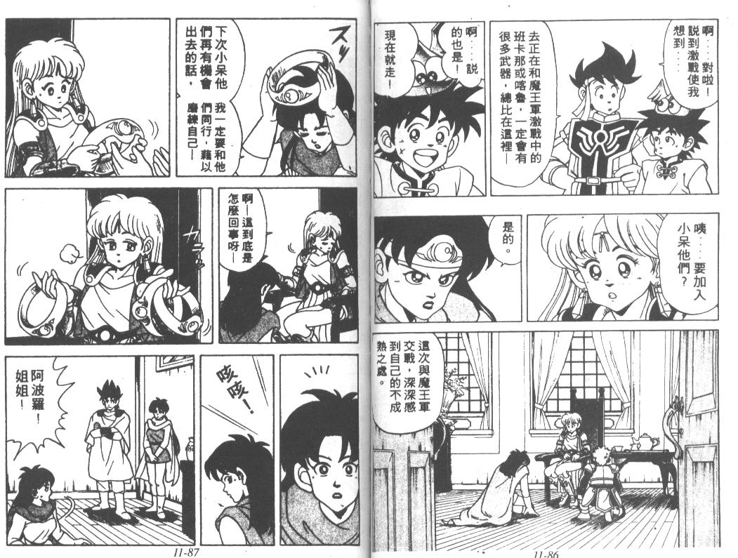 神龙之迷韩漫全集-vol_09无删减无遮挡章节图片 