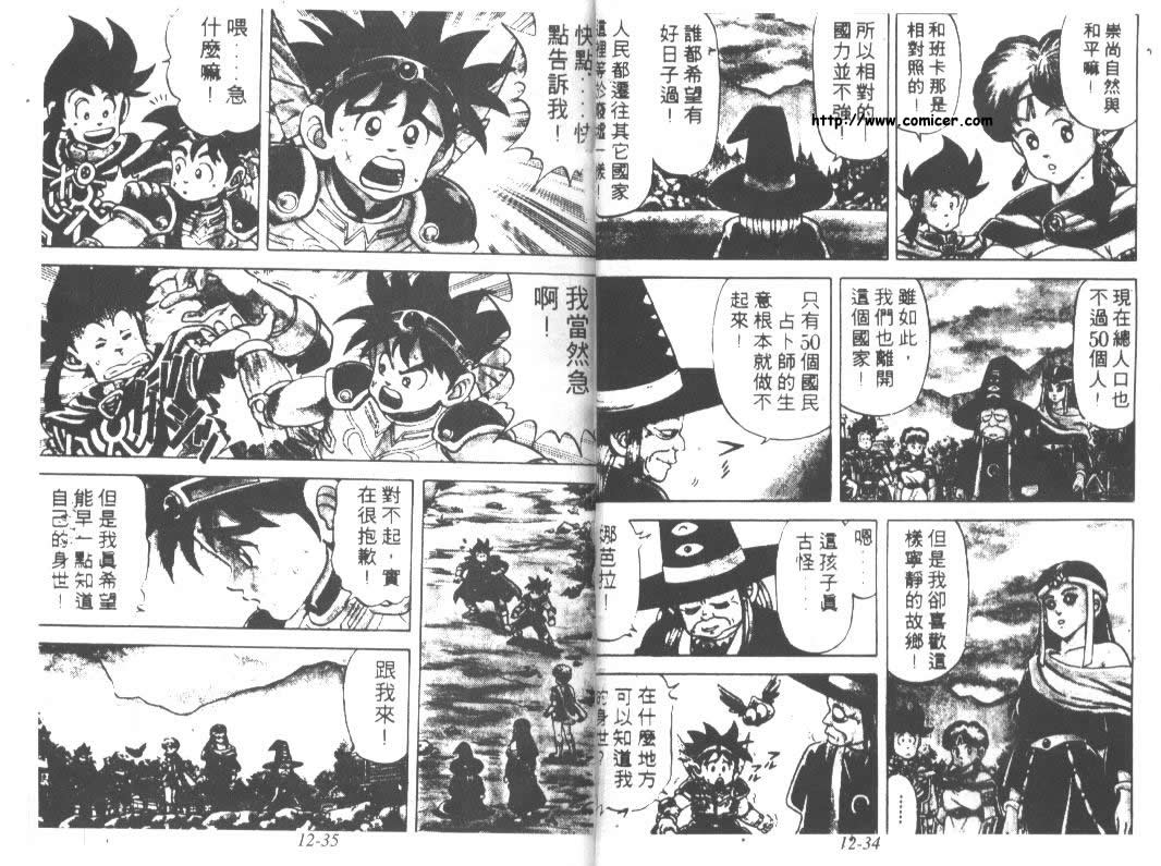 神龙之迷韩漫全集-vol_09无删减无遮挡章节图片 