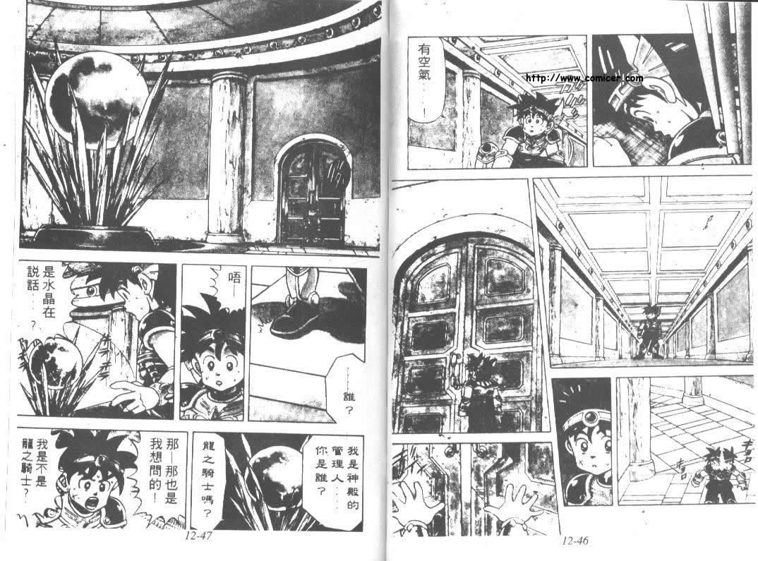 神龙之迷韩漫全集-vol_09无删减无遮挡章节图片 