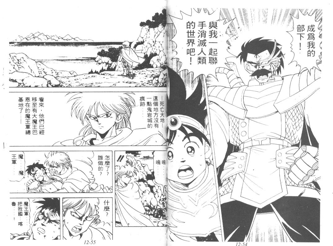 神龙之迷韩漫全集-vol_09无删减无遮挡章节图片 