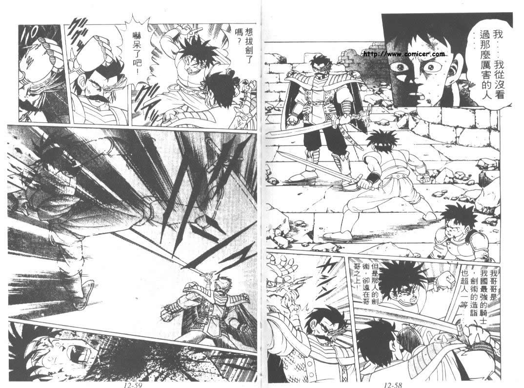 神龙之迷韩漫全集-vol_09无删减无遮挡章节图片 