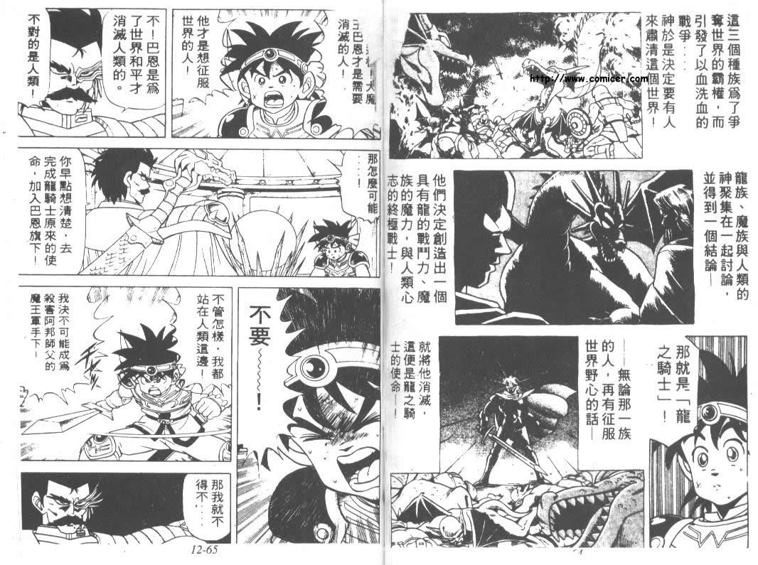 神龙之迷韩漫全集-vol_09无删减无遮挡章节图片 