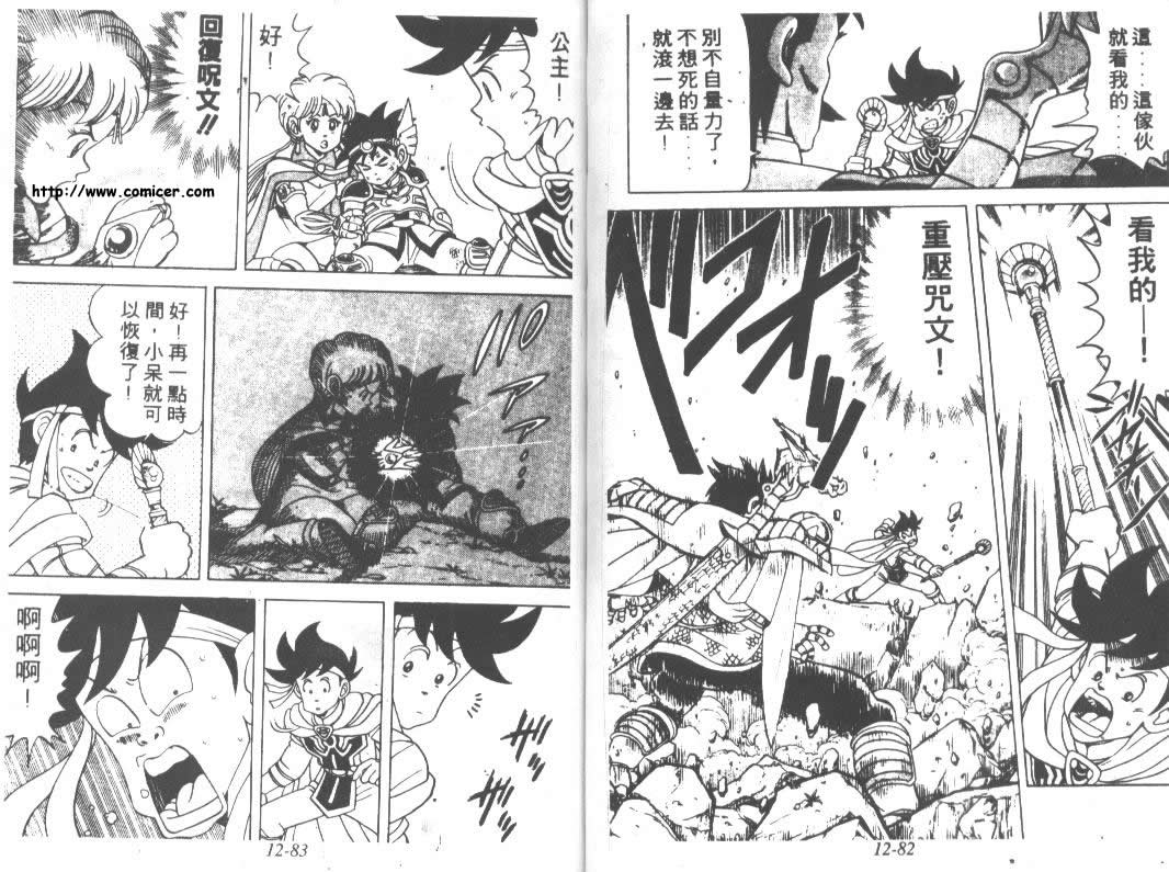 神龙之迷韩漫全集-vol_09无删减无遮挡章节图片 