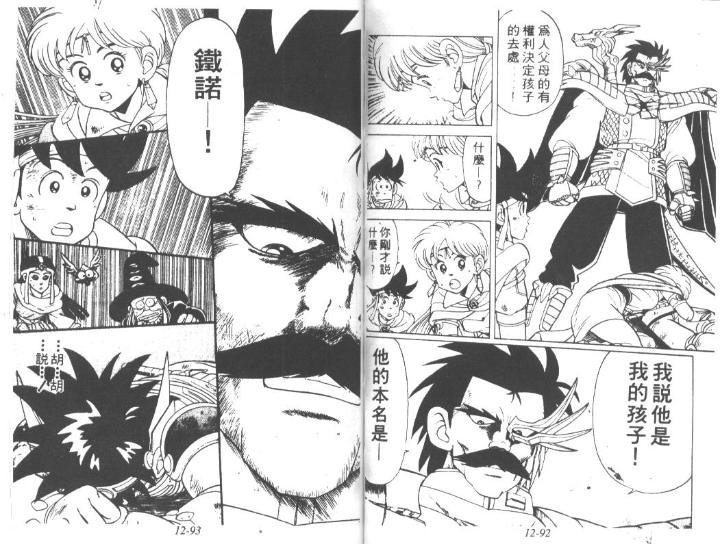 神龙之迷韩漫全集-vol_09无删减无遮挡章节图片 