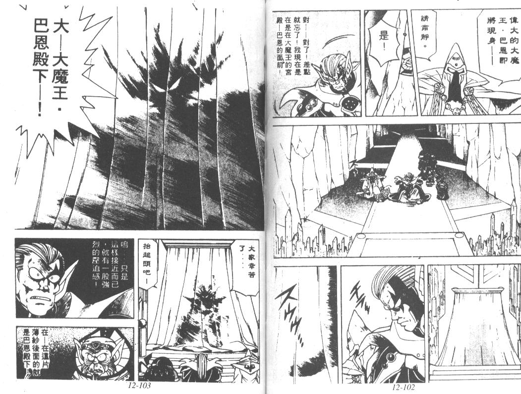 神龙之迷韩漫全集-vol_09无删减无遮挡章节图片 
