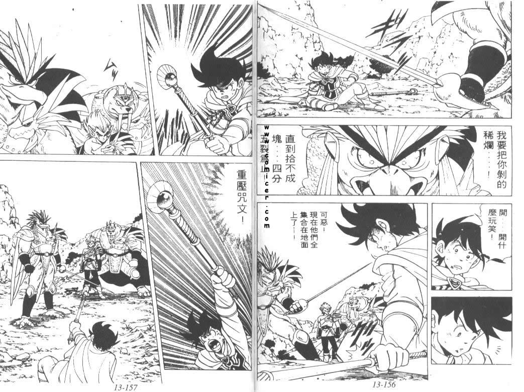 神龙之迷韩漫全集-vol_10无删减无遮挡章节图片 