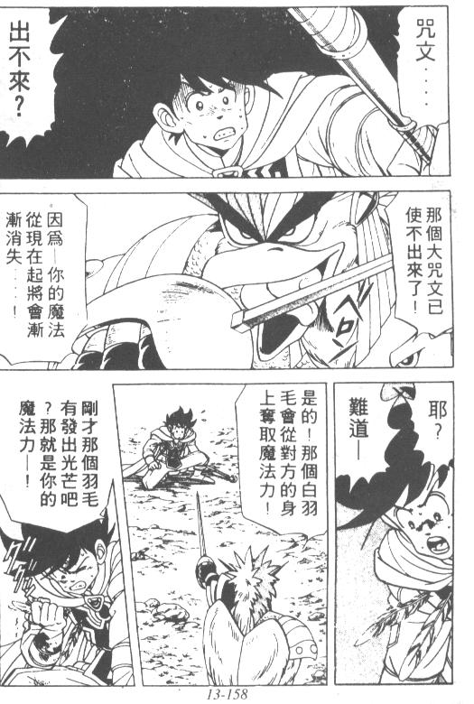 神龙之迷韩漫全集-vol_10无删减无遮挡章节图片 