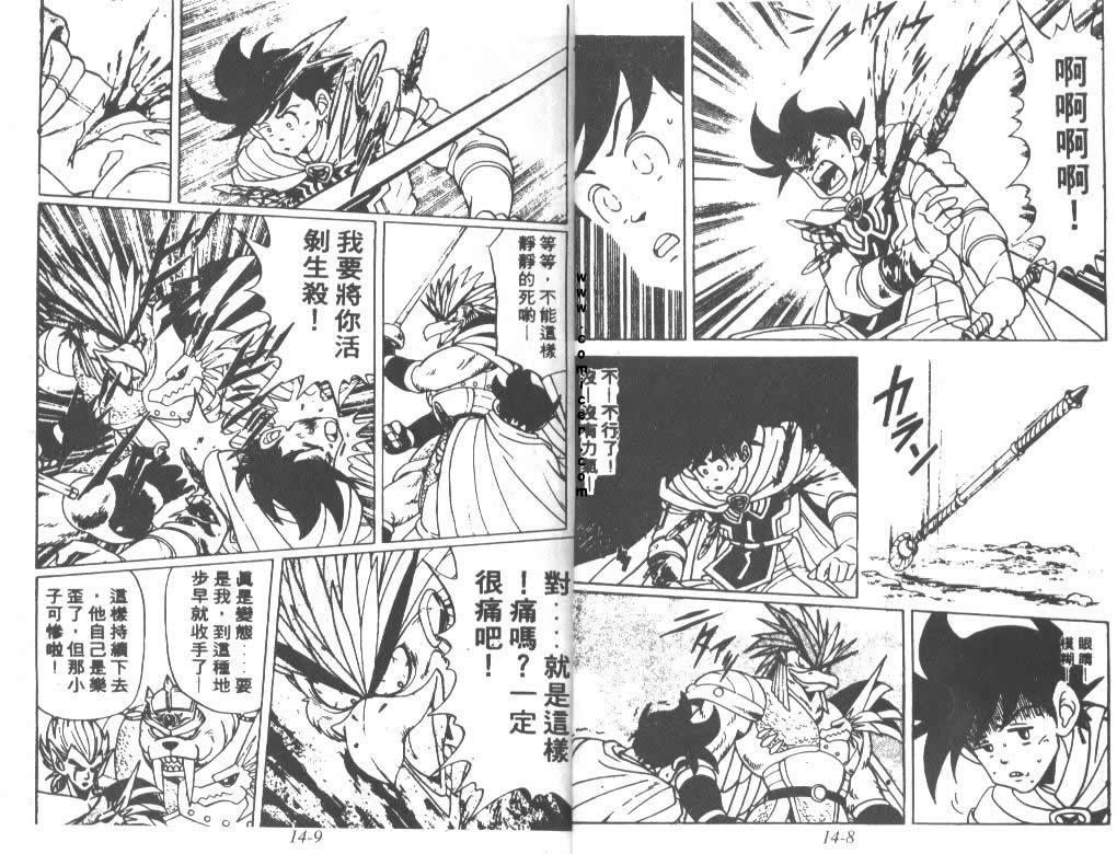 神龙之迷韩漫全集-vol_10无删减无遮挡章节图片 