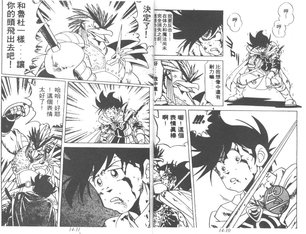 神龙之迷韩漫全集-vol_10无删减无遮挡章节图片 