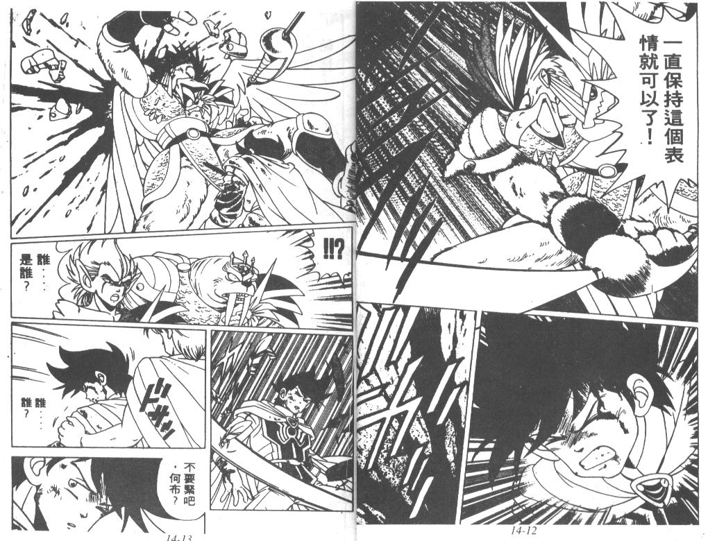 神龙之迷韩漫全集-vol_10无删减无遮挡章节图片 