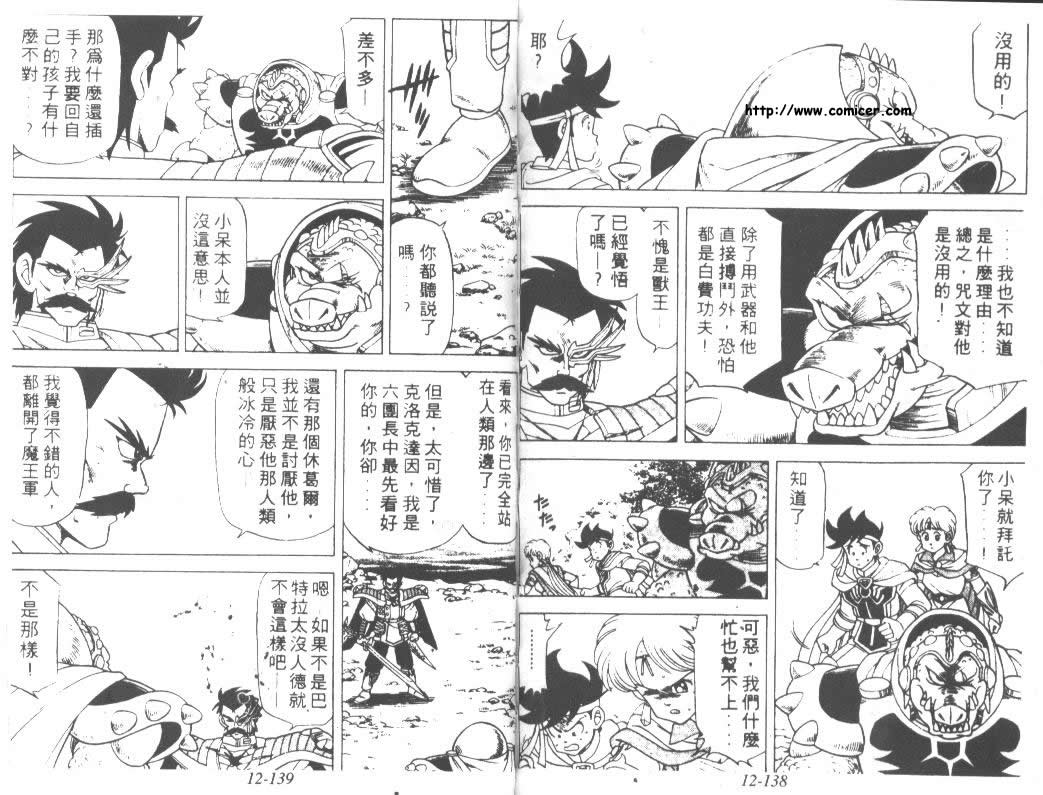 神龙之迷韩漫全集-vol_10无删减无遮挡章节图片 