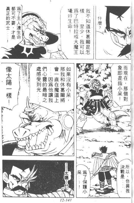 神龙之迷韩漫全集-vol_10无删减无遮挡章节图片 