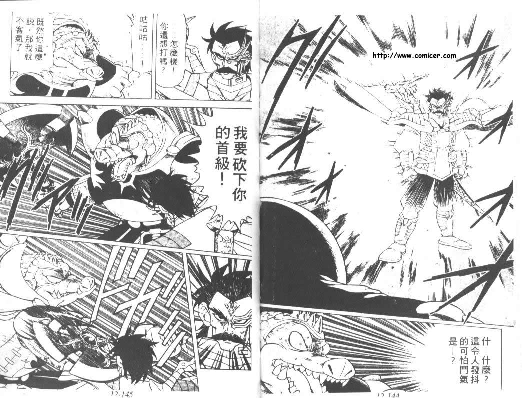 神龙之迷韩漫全集-vol_10无删减无遮挡章节图片 