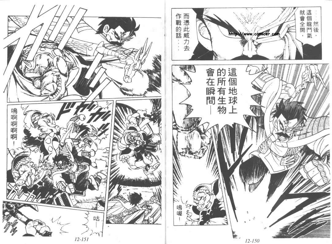 神龙之迷韩漫全集-vol_10无删减无遮挡章节图片 