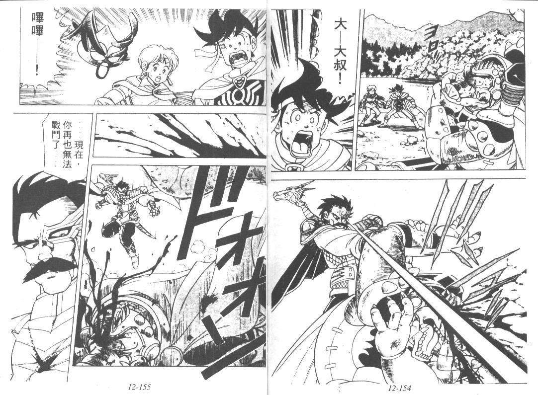 神龙之迷韩漫全集-vol_10无删减无遮挡章节图片 