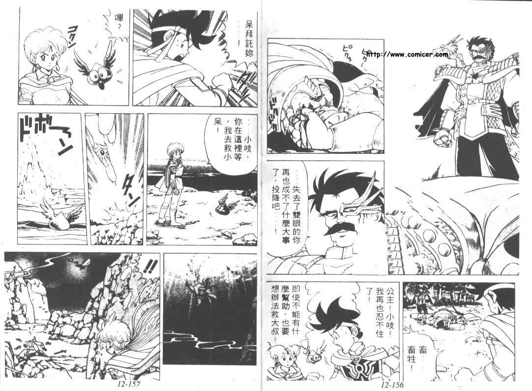 神龙之迷韩漫全集-vol_10无删减无遮挡章节图片 