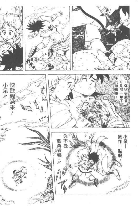神龙之迷韩漫全集-vol_10无删减无遮挡章节图片 