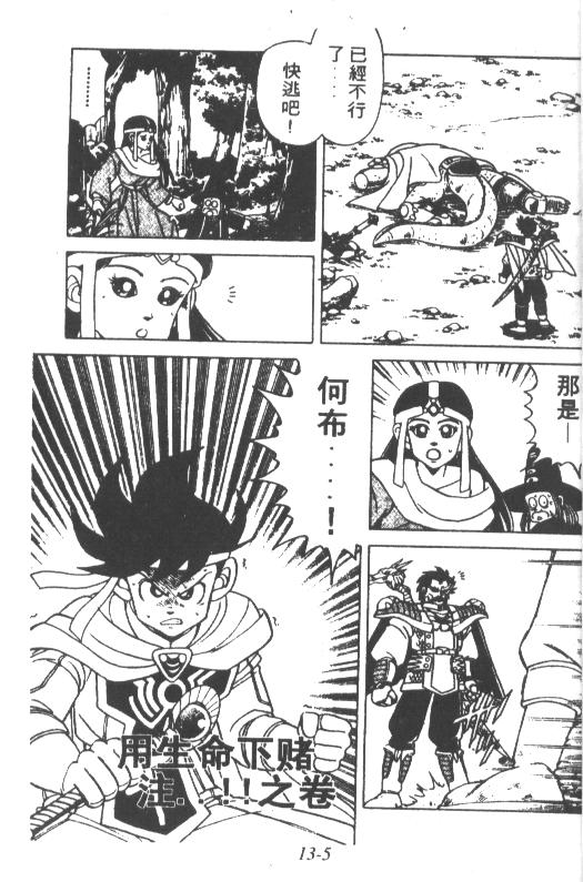 神龙之迷韩漫全集-vol_10无删减无遮挡章节图片 