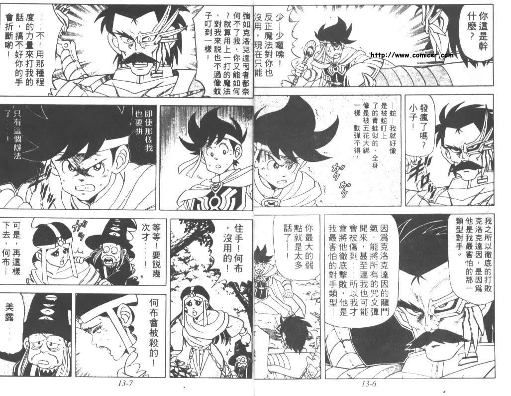 神龙之迷韩漫全集-vol_10无删减无遮挡章节图片 