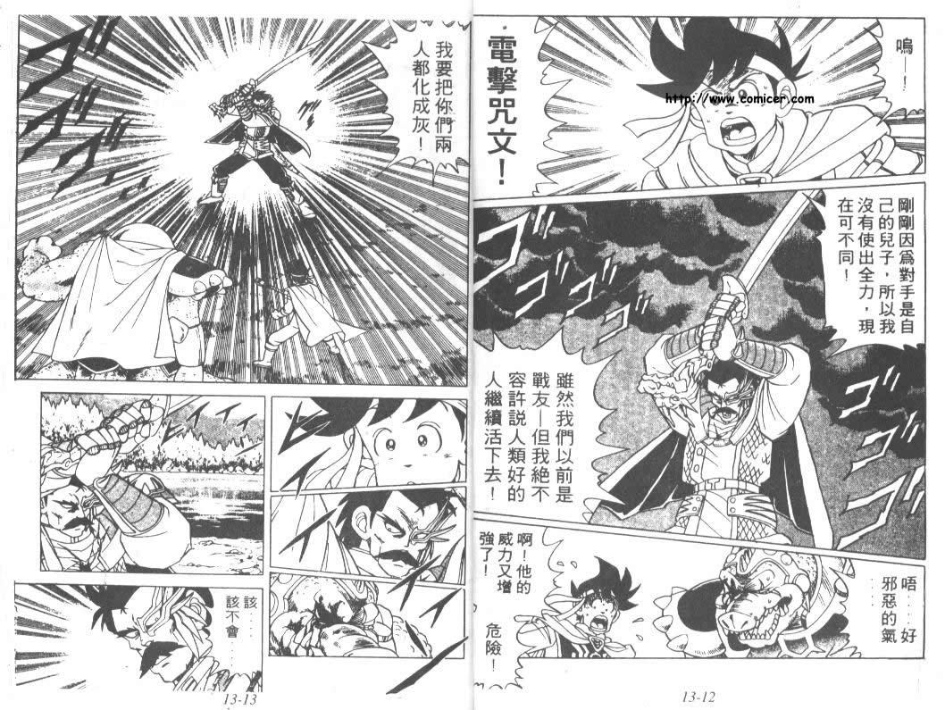 神龙之迷韩漫全集-vol_10无删减无遮挡章节图片 