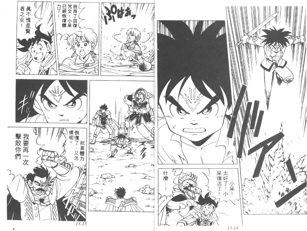神龙之迷韩漫全集-vol_10无删减无遮挡章节图片 