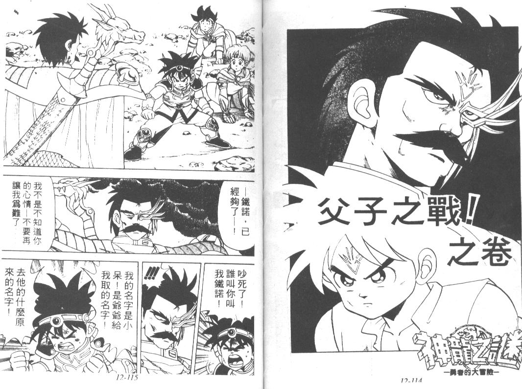 神龙之迷韩漫全集-vol_10无删减无遮挡章节图片 