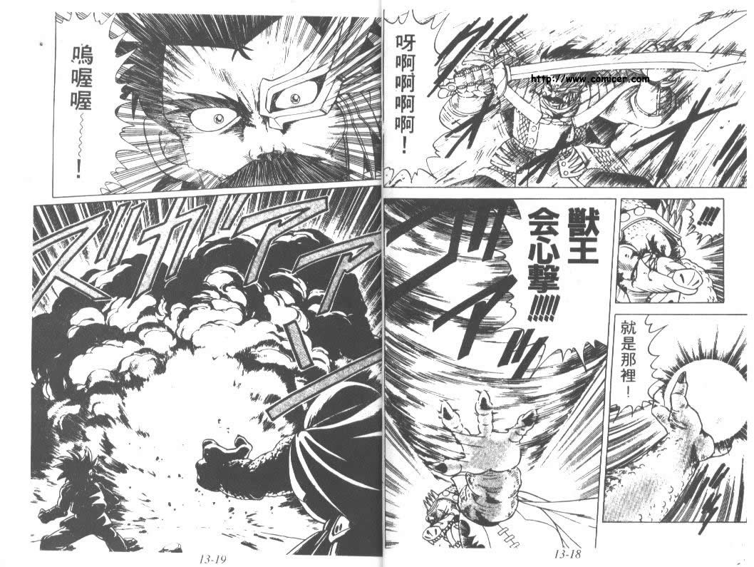 神龙之迷韩漫全集-vol_10无删减无遮挡章节图片 