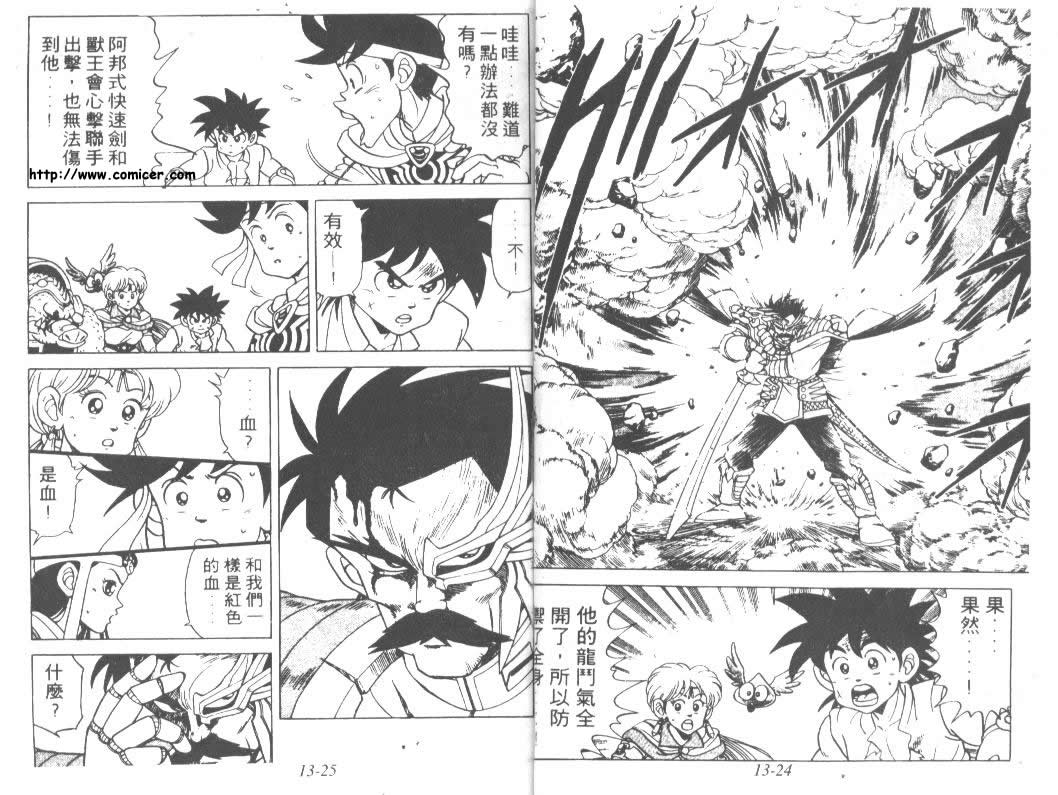 神龙之迷韩漫全集-vol_10无删减无遮挡章节图片 