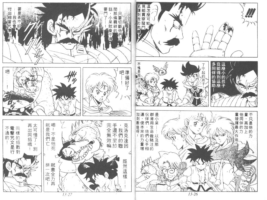神龙之迷韩漫全集-vol_10无删减无遮挡章节图片 