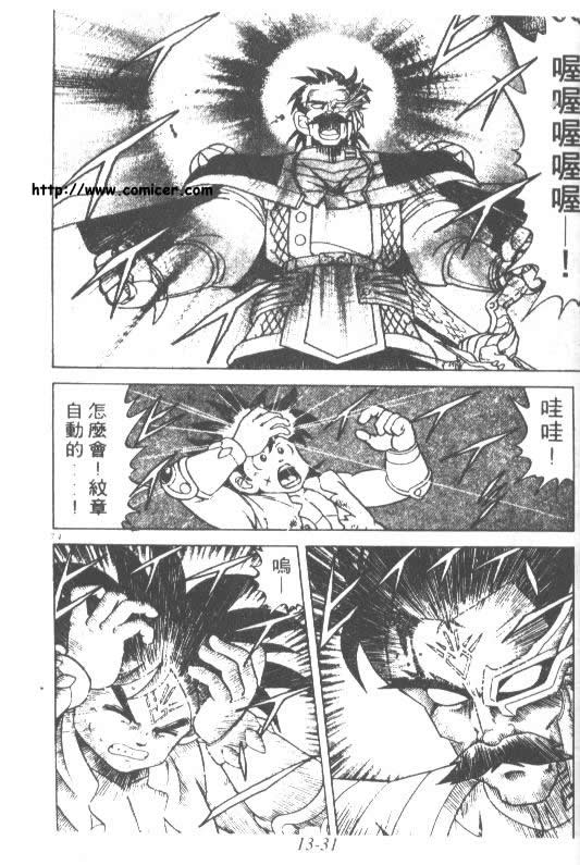 神龙之迷韩漫全集-vol_10无删减无遮挡章节图片 