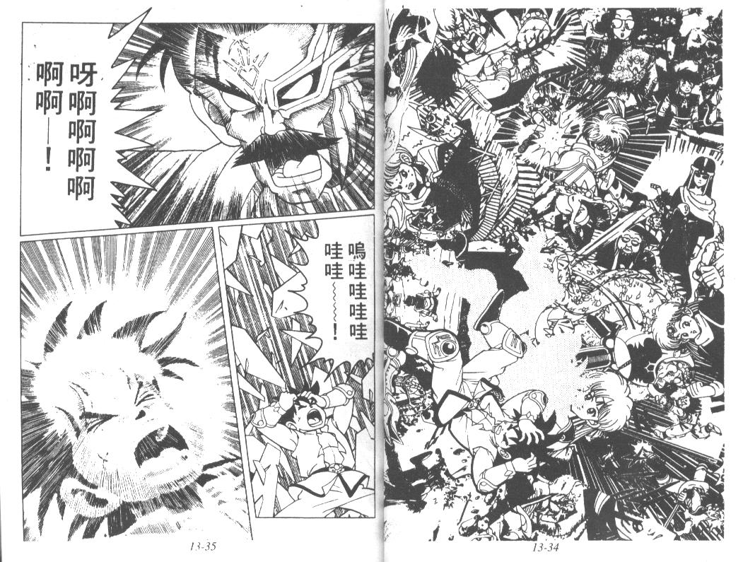 神龙之迷韩漫全集-vol_10无删减无遮挡章节图片 