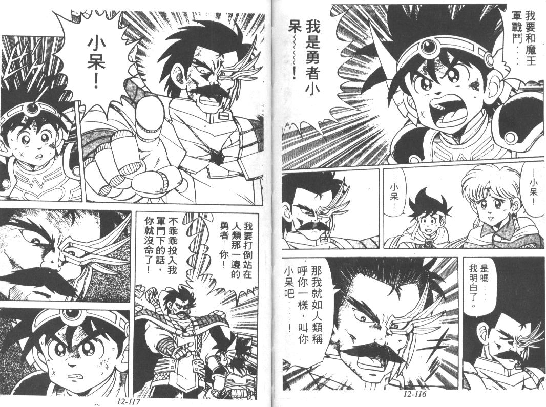 神龙之迷韩漫全集-vol_10无删减无遮挡章节图片 