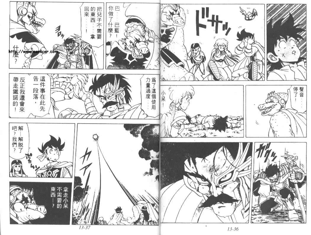 神龙之迷韩漫全集-vol_10无删减无遮挡章节图片 