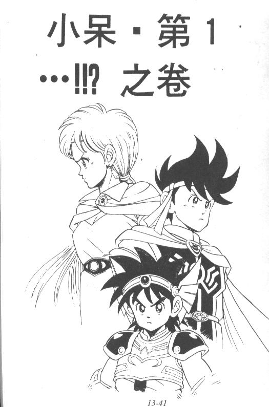 神龙之迷韩漫全集-vol_10无删减无遮挡章节图片 