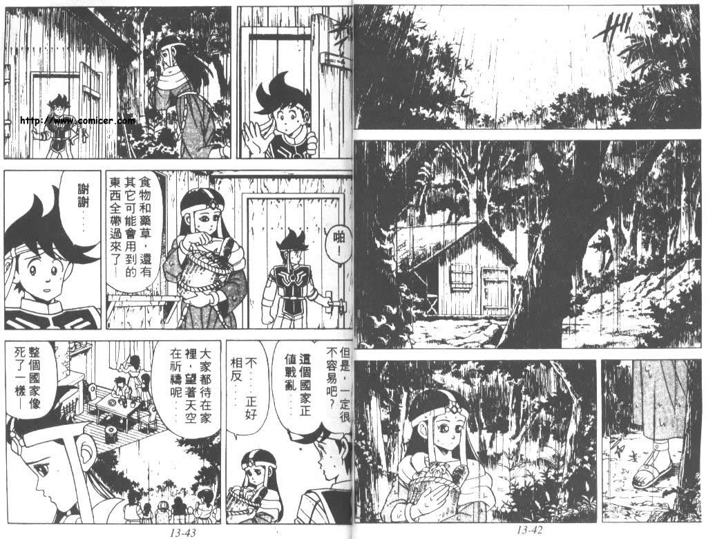 神龙之迷韩漫全集-vol_10无删减无遮挡章节图片 