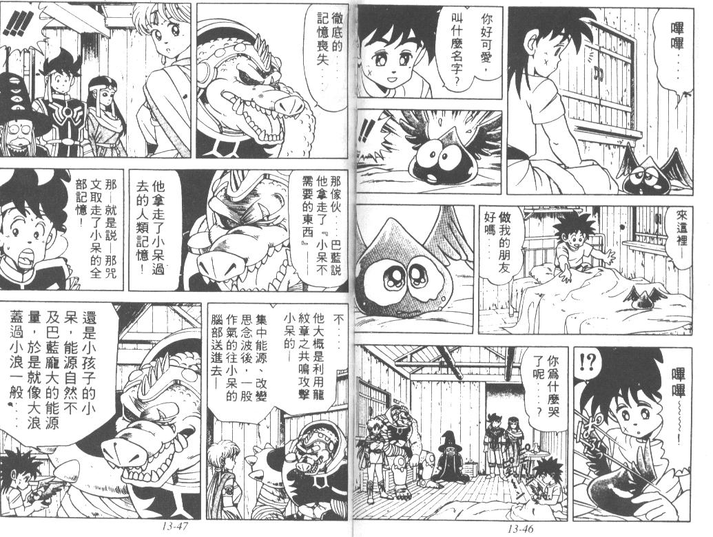 神龙之迷韩漫全集-vol_10无删减无遮挡章节图片 