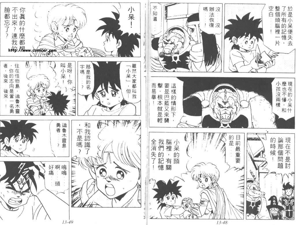 神龙之迷韩漫全集-vol_10无删减无遮挡章节图片 