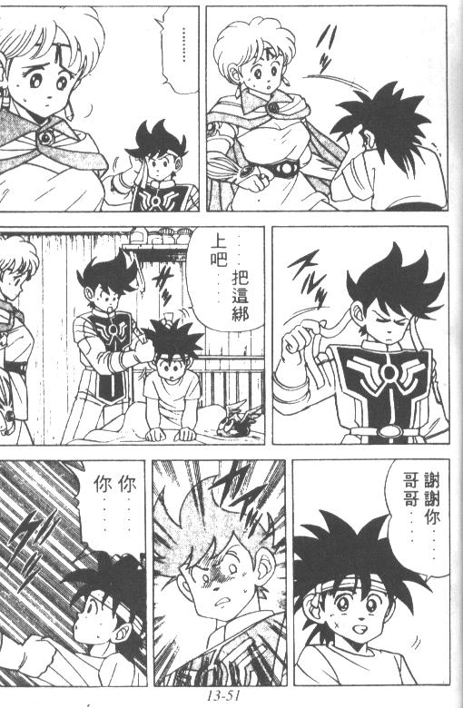 神龙之迷韩漫全集-vol_10无删减无遮挡章节图片 