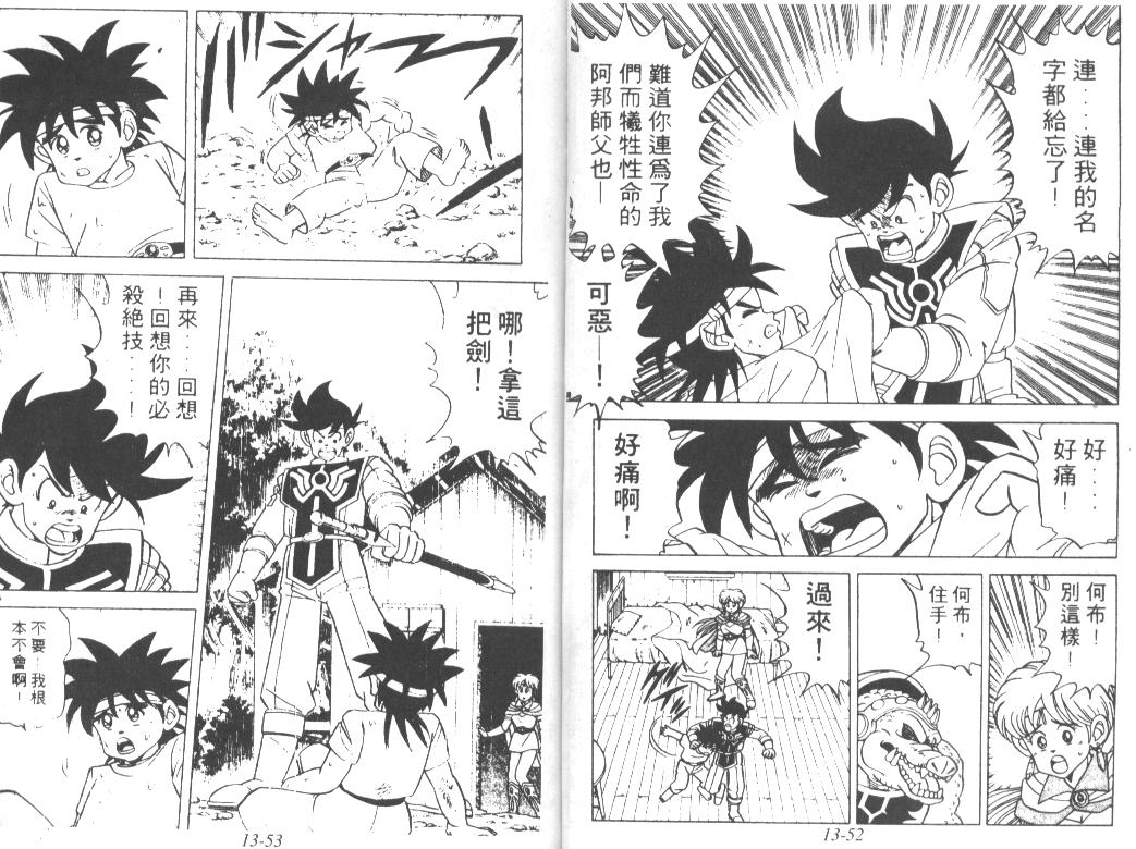 神龙之迷韩漫全集-vol_10无删减无遮挡章节图片 