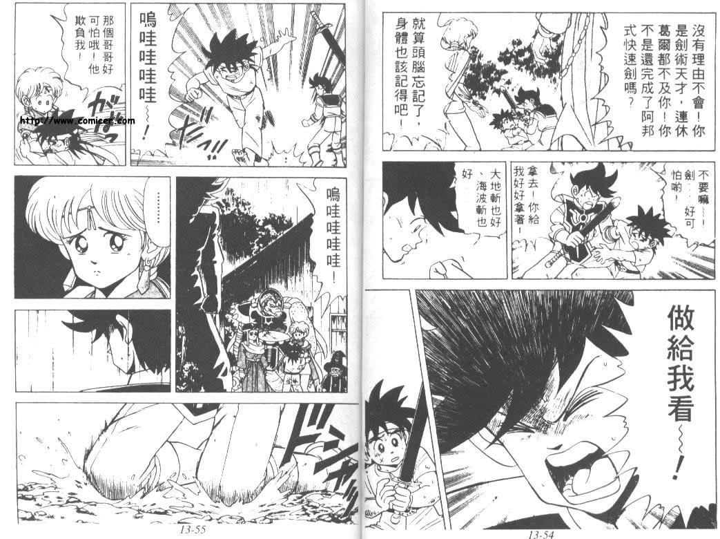 神龙之迷韩漫全集-vol_10无删减无遮挡章节图片 