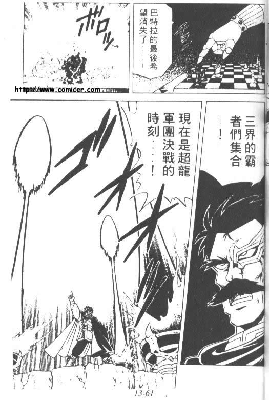 神龙之迷韩漫全集-vol_10无删减无遮挡章节图片 