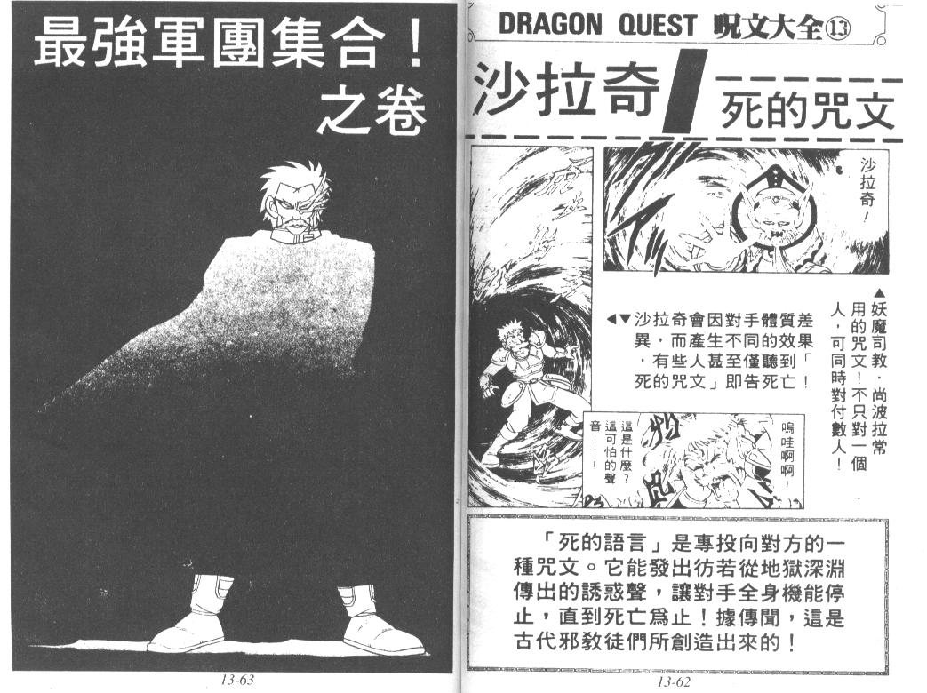 神龙之迷韩漫全集-vol_10无删减无遮挡章节图片 