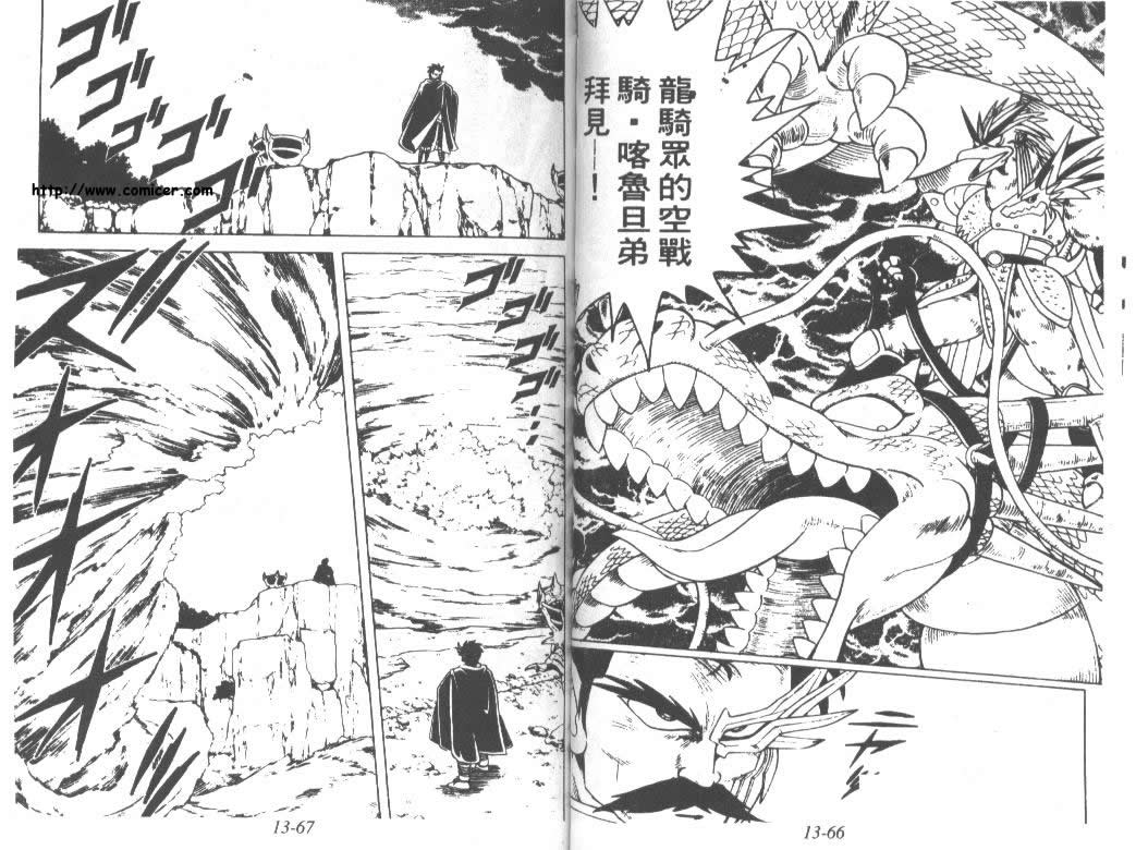 神龙之迷韩漫全集-vol_10无删减无遮挡章节图片 