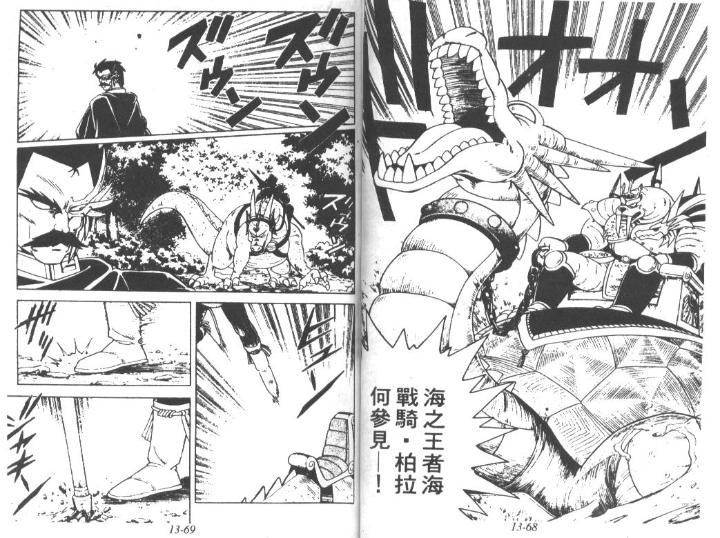 神龙之迷韩漫全集-vol_10无删减无遮挡章节图片 