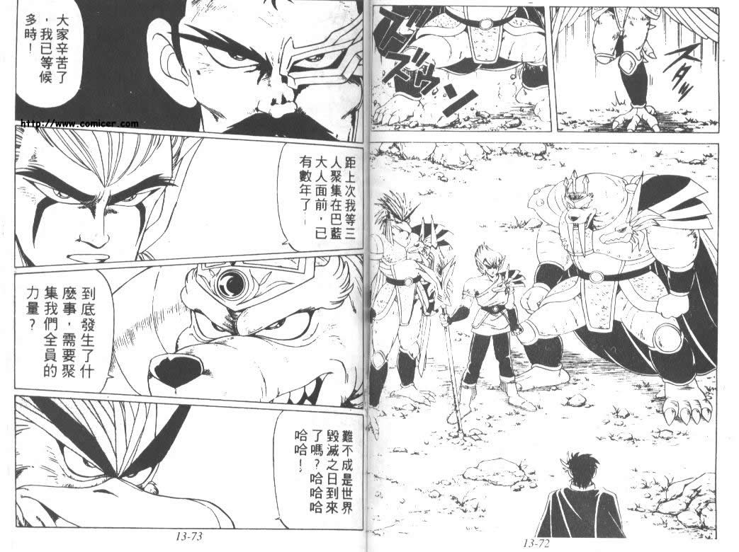 神龙之迷韩漫全集-vol_10无删减无遮挡章节图片 