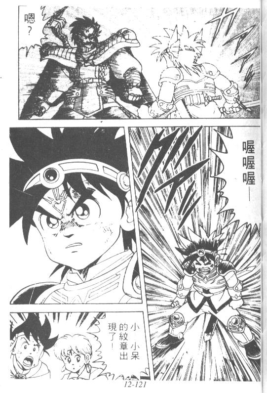 神龙之迷韩漫全集-vol_10无删减无遮挡章节图片 