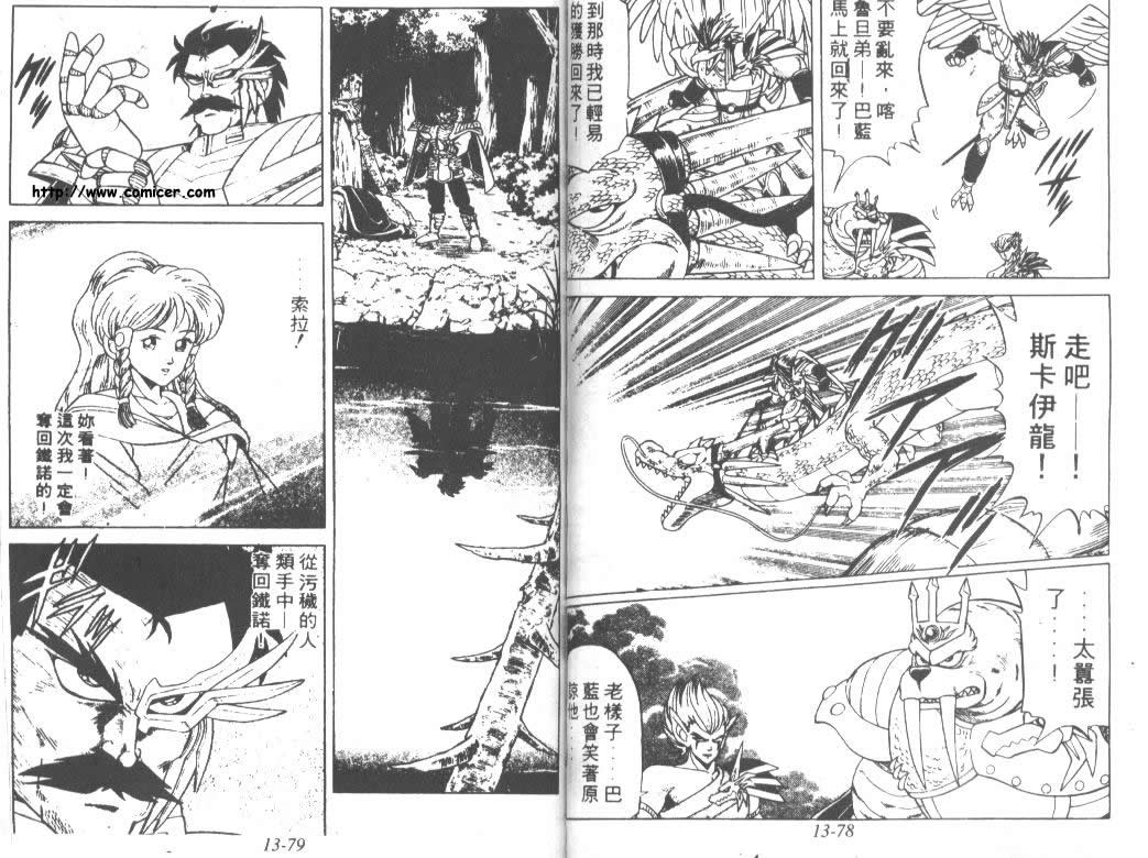神龙之迷韩漫全集-vol_10无删减无遮挡章节图片 