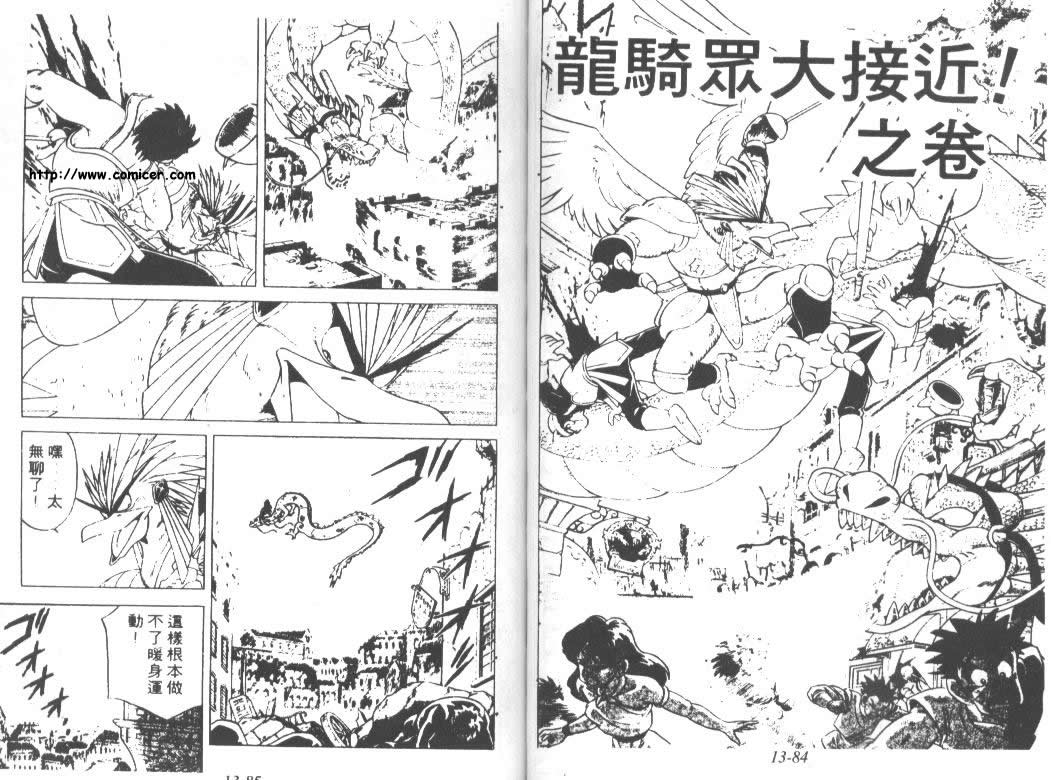 神龙之迷韩漫全集-vol_10无删减无遮挡章节图片 