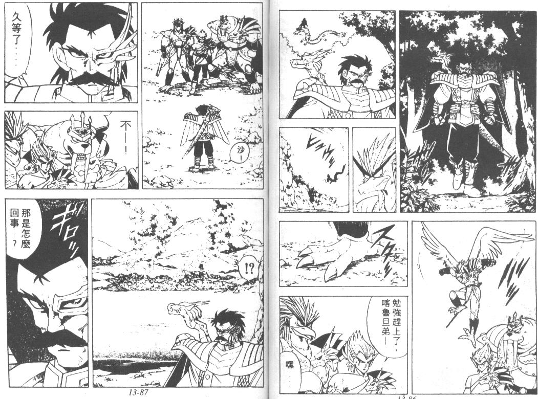 神龙之迷韩漫全集-vol_10无删减无遮挡章节图片 
